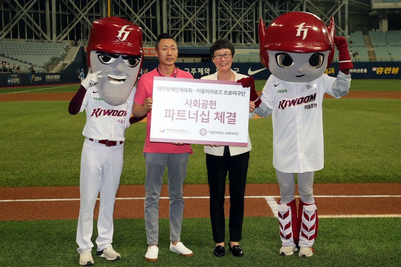 [대한장애인체육회_20190902] 대한장애인체육회, 키움히어로즈와 사회공헌을 위한 협약식 체결2