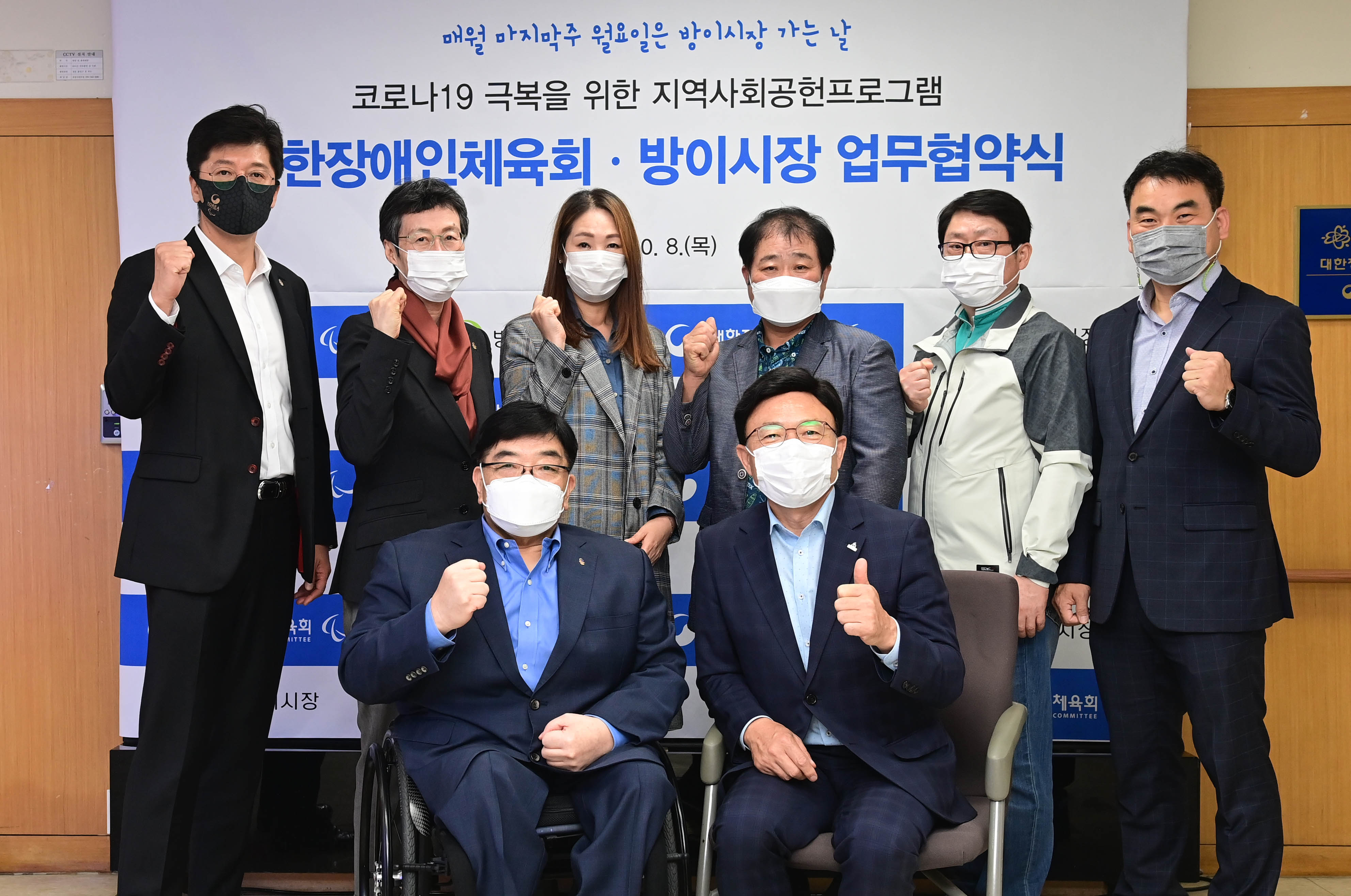 [대한장애인체육회 20201229] 대한장애인체육회, 2020년 지역상생을 통한 전통시장 활성화 우수사례 표창1