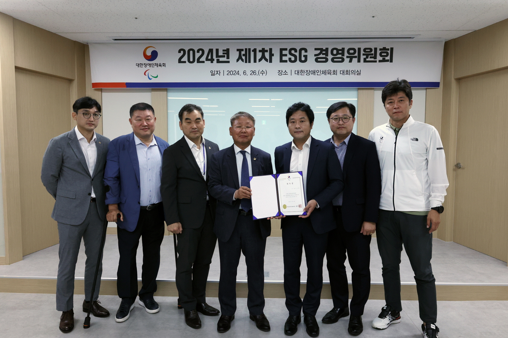 대한장애인체육회, 2024년도 제1차 ESG 경영위원회 개최2