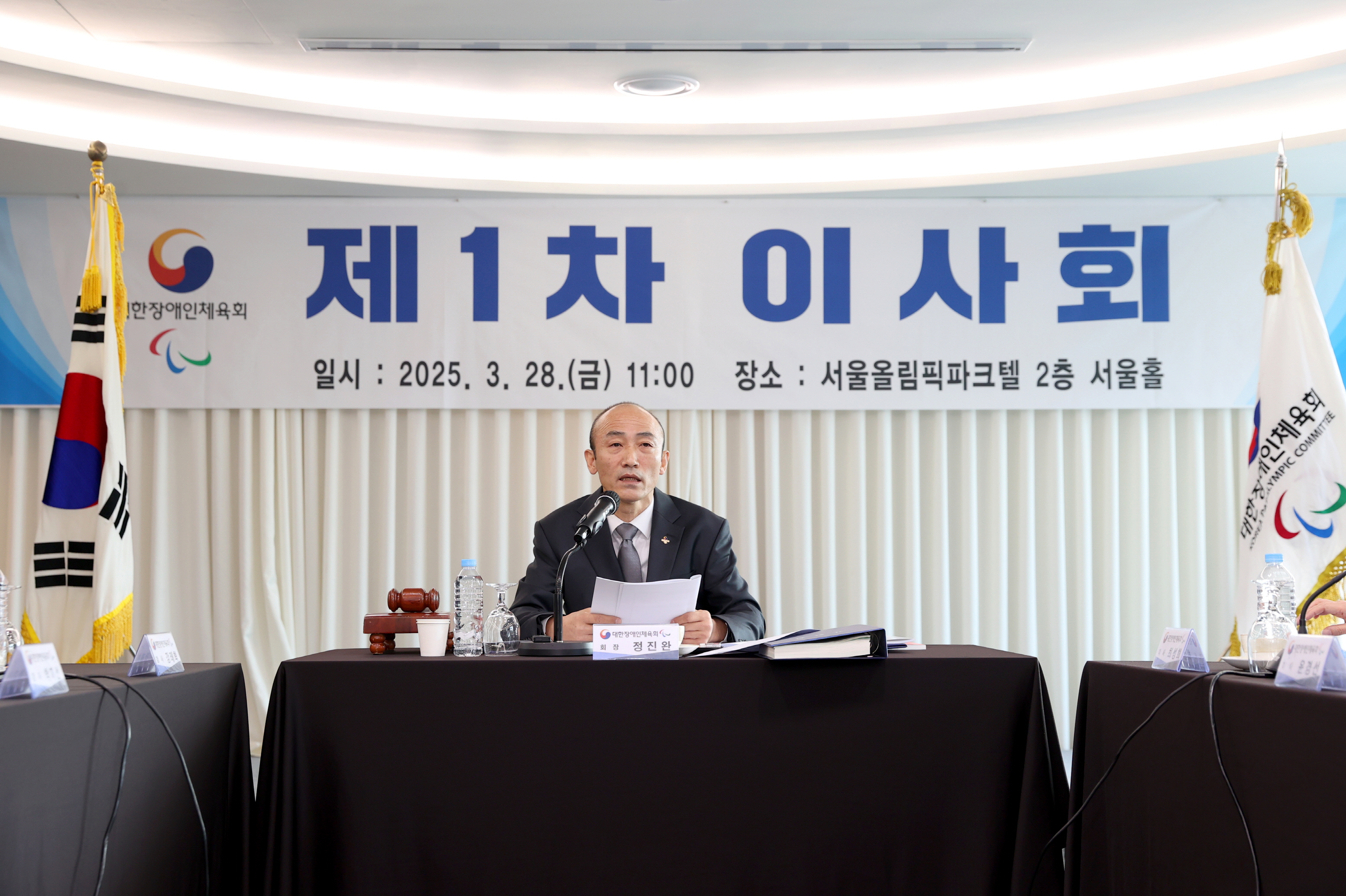 대한장애인체육회 제6대 집행부 부회장, 사무총장, 선수촌장 선임3