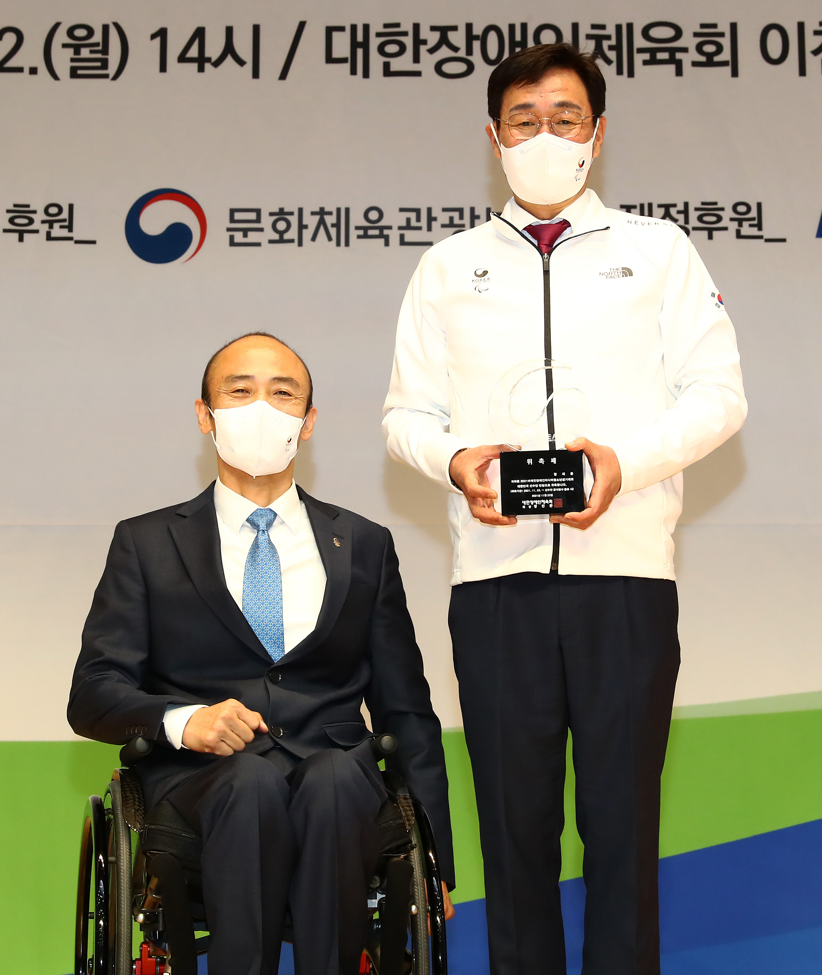 대한장애인체육회, 바레인 장애인아시아청소년경기대회 대한민국선수단 결단식 개최(211122)