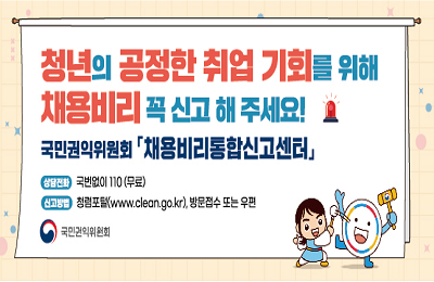 공정채용