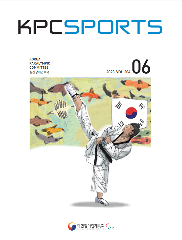 지난호 2023년 6월호