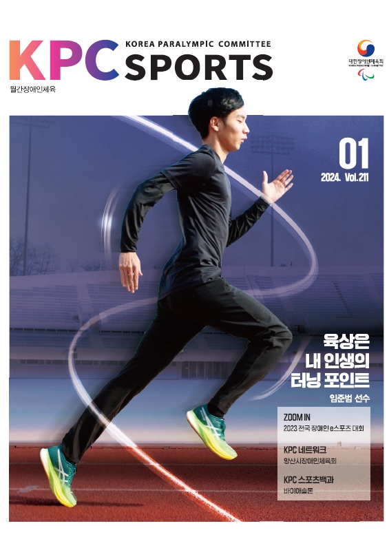 지난호 2024년 1월호